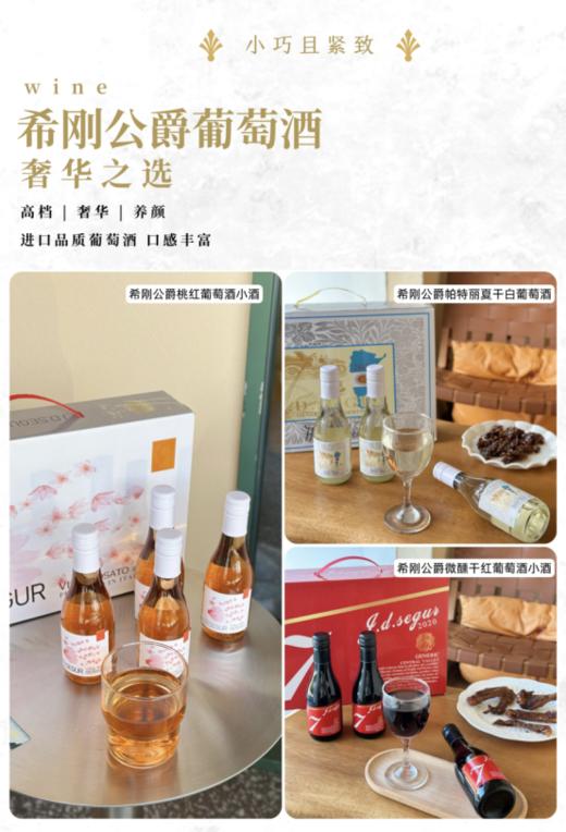 ✨【希刚公爵葡萄酒】悠扬的诗篇，😎尽在每一滴葡萄酒中🌟 在夕阳西下的浪漫黄昏，💕 斜阳的余晖🎁映照着每一颗熟成的葡萄🍷， 宛如👍颗颗晶莹的宝石 商品图0