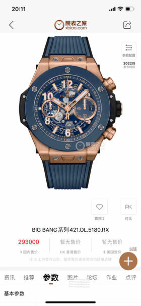 英勇无畏，拳拳出击，简称“HUB”，BigBang大爆炸元素材料计时码表v2版