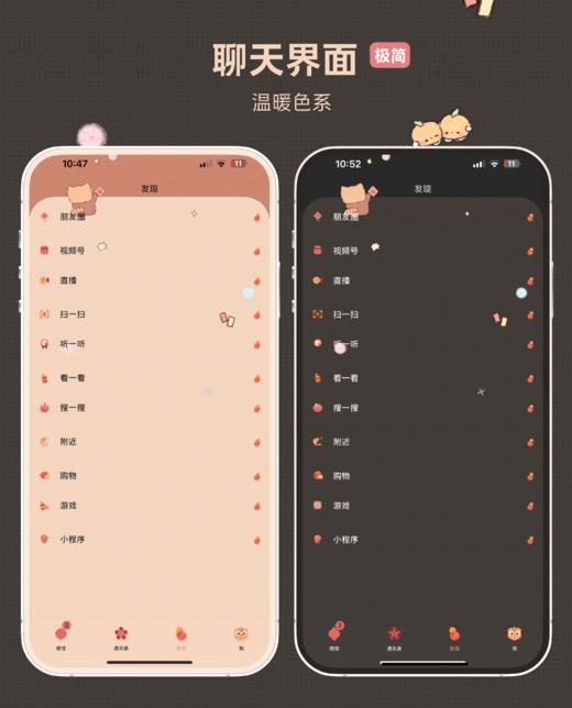 < 大橘大利 > 双版本双气泡治愈卡通小熊猫 。# 喜庆的微信主题（赠送配套键盘） 商品图3