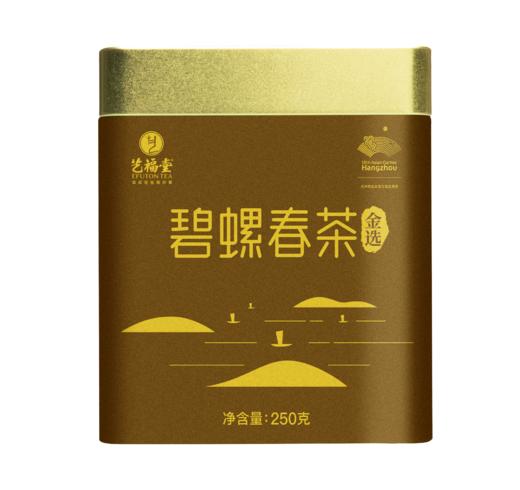 【新茶上市】艺福堂2025新茶碧螺春金选250g/罐（方罐/J） 商品图0