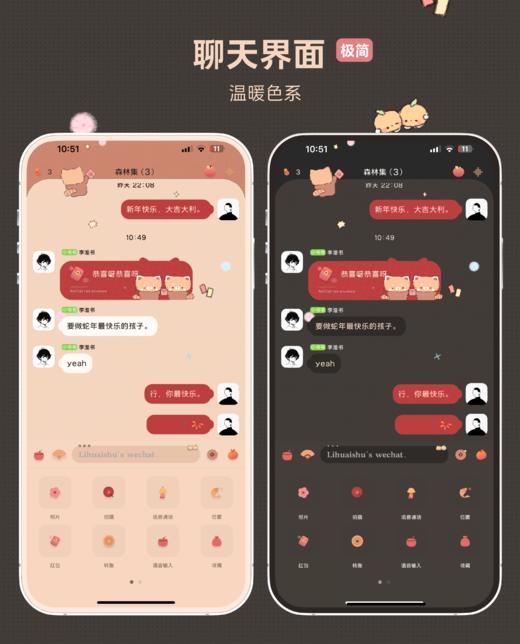 < 大橘大利 > 双版本双气泡治愈卡通小熊猫 。# 喜庆的微信主题（赠送配套键盘） 商品图2