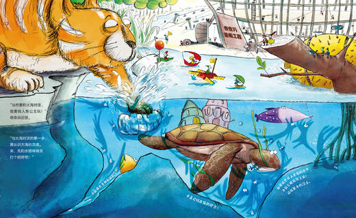 《小人儿发明家》（全4册） 商品图14