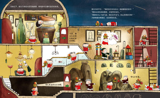 《小人儿发明家》（全4册） 商品图3