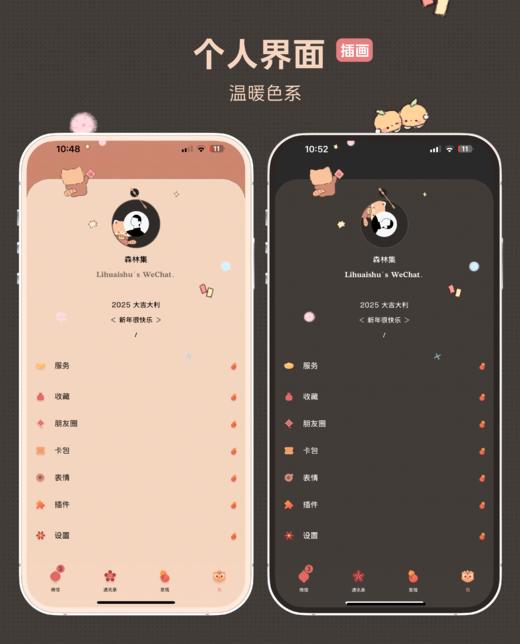 < 大橘大利 > 双版本双气泡治愈卡通小熊猫 。# 喜庆的微信主题（赠送配套键盘） 商品图4