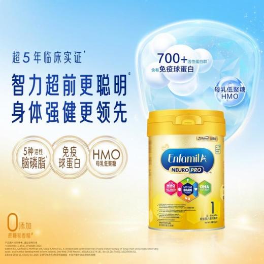 【保税区】港版美赞臣HMO 1段 商品图0
