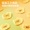 【清甜香脆❗️超好吃的香蕉片】片片金黄饱满，厚薄均匀。入口外脆里香不油腻，轻享自然原香！进口脆片薄片果干休闲零食特产 商品缩略图1