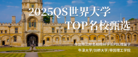 2025对话GENTLE英国 I 甄选大咖领读世界简史，G5名校榜样PBL微留学，畅享英格兰世界大IP
