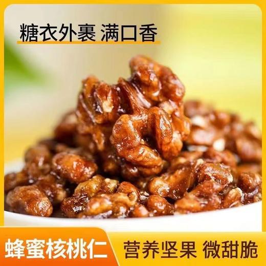 【满口香❗️琥珀核桃仁500g】琥珀糖衣 清甜不腻 营养坚果 微甜脆 炒货休闲零食年货送礼 商品图2