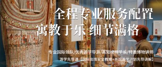 2025对话GENTLE英国 I 甄选大咖领读世界简史，G5名校榜样PBL微留学，畅享英格兰世界大IP 商品图1