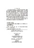 光电子材料与器件 商品缩略图2