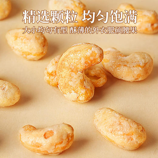 老街口 炭烧腰果  120g/袋 商品图1