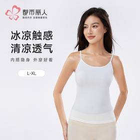 都市丽人丝质吊带背心竖条冰丝基础简约吊带背心LVHAA4