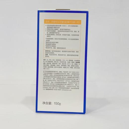 百雀羚SOD蜜 商品图1