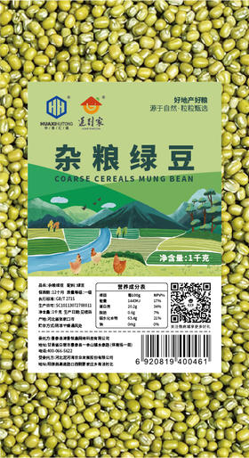莲到家绿豆1kg*2