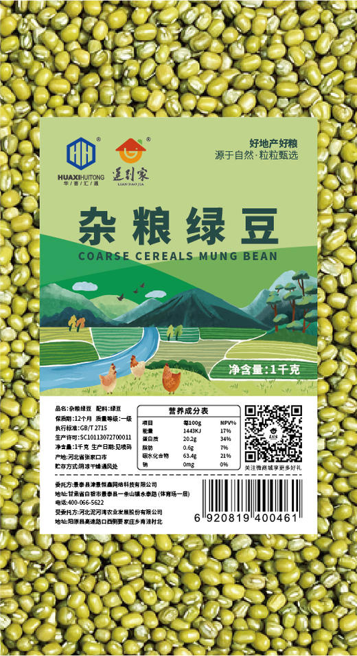 莲到家绿豆1kg*2 商品图0