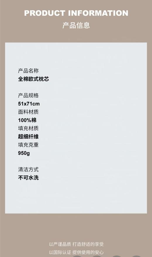 ESTEEM宜庭-全棉欧式枕芯/对 商品图2