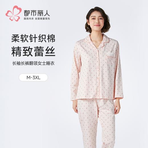 都市丽人女士特价棉质长袖套装薄32支CVC单面超值精选长袖类LHH1A2 商品图0