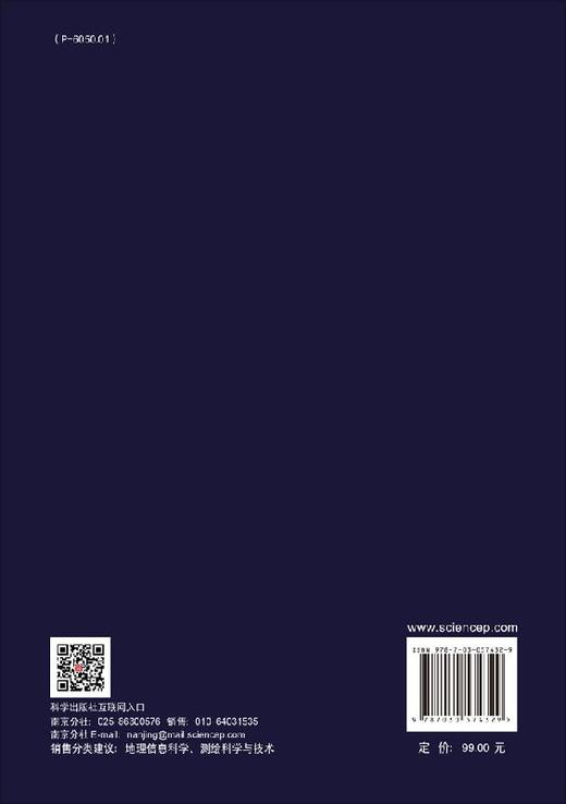 【官方】三维测绘新技术/麻金继 梁栋栋 商品图1