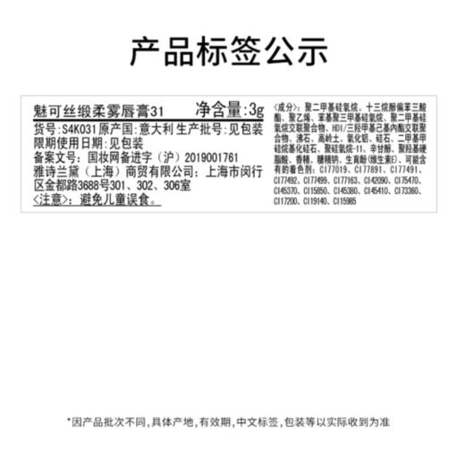 【航免仓】MAC/魅可丝缎柔雾唇膏316#（916#）小辣椒砖红色 商品图3