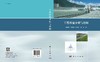 工程渗流分析与控制 商品缩略图3