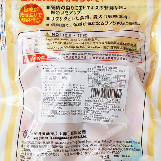 牛肉嘎嘣脆 100g 商品图2