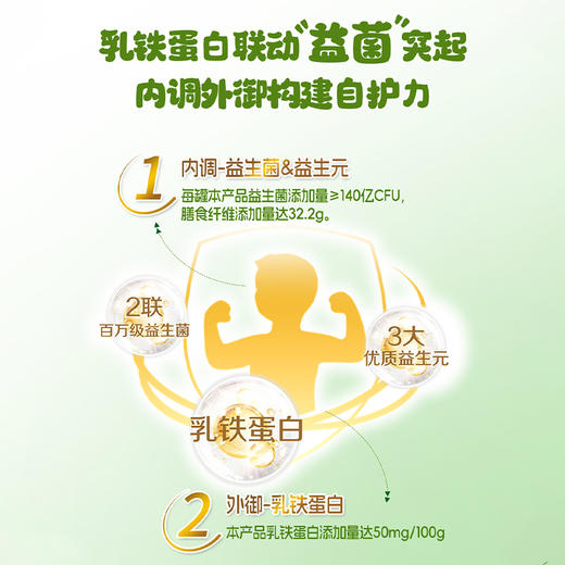 贝因美爱加益亲儿童成长营养奶粉700克 商品图1