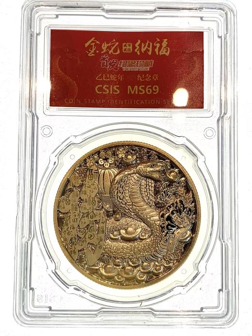 中国金币丨2025蛇年纪念章封装 商品图0