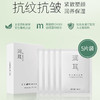 裕德源通江银耳润耳面膜极简白5片装 商品缩略图0