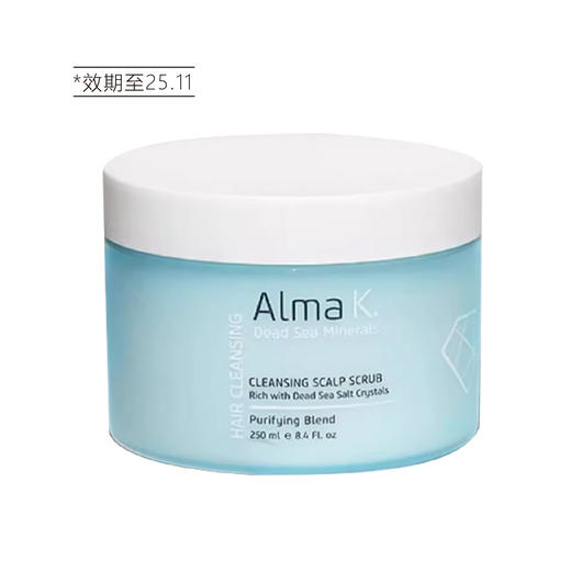 【清仓好价】almak欧茉可头皮海盐洁发膏250ml（效期至25.11） 商品图5