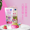 三精双黄连儿童牙膏50g 【草莓I 哈密瓜香型】 商品缩略图1