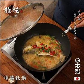7F 司顿 铁技中华钛锅30CM