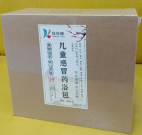 儿童感冒沐浴包