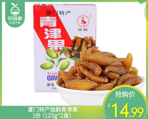 【到手2盒】厦门特产独鹤青津果/1份（125g*2盒）生产日期：25年11月 商品图0