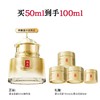 羽西鎏金面霜50ml替换装 商品缩略图0