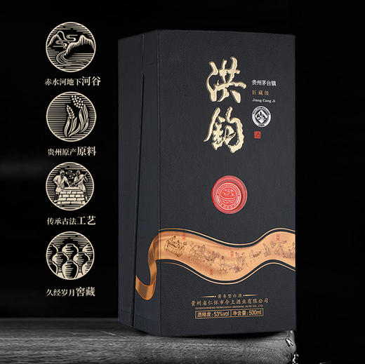 洪钧-奥悦匠藏款 53度匠心私藏大曲坤沙酱香型白酒瓶商务宴请礼盒装单瓶/箱装多规格 商品图1