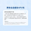 【无锡茂业】4价HPV疫苗（共3针）本套餐适用18-26岁男性接种 商品缩略图2