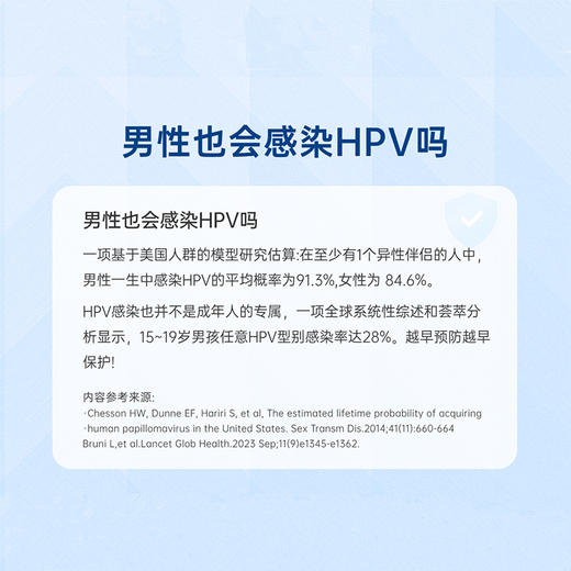 【无锡茂业】4价HPV疫苗（共3针）本套餐适用18-26岁男性接种 商品图2