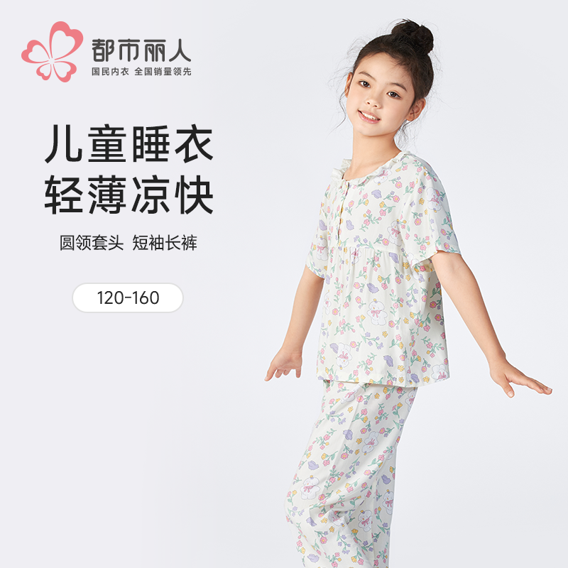 都市丽人童装梭织棉套装薄梭织人棉超值精选短袖类JHH2A1