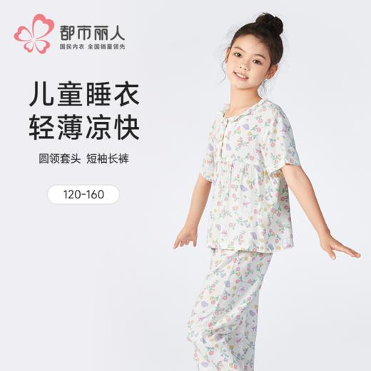 都市丽人童装梭织棉套装薄梭织人棉超值精选短袖类JHH2A1 商品图0