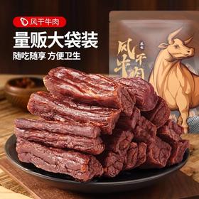 【内蒙古风味❗️风干牛肉干肉脯】整条原切不掺假，随吃随享，方便卫生！手撕单独小包装