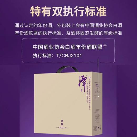 潭酒金酱 53度酱香型白酒 整箱3瓶*3件礼盒装包邮 商品图7