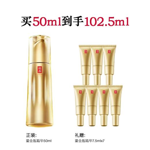 羽西鎏金瓶精华50ml 商品图0