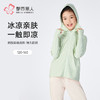 都市丽人童装防晒衣单件上衣薄防晒超值精选单件上衣JHH7A2 商品缩略图0