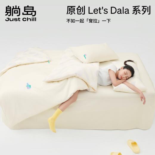 Let's 耷拉系列纯棉三四件套 商品图1