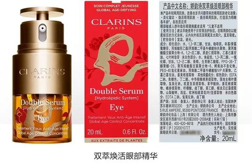 娇韵诗黄金御龄四件套（第九代双萃精华50ml+眼霜20ml+弹簧晚霜50ml+弹簧水200ml） 商品图7