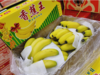 香蕉王礼盒 商品缩略图2