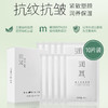 裕德源通江银耳润耳面膜极简白10片装 商品缩略图0