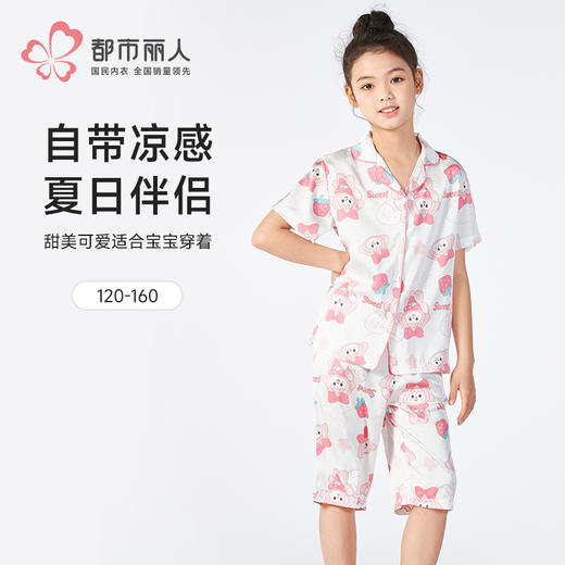 都市丽人童装梭织棉套装薄冰雪丝印花超值精选短袖类JHH1A4 商品图0