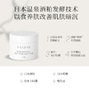 酒粕玻色因面膜光滑提亮祛痘改善闭口疏通毛孔细腻100g 商品缩略图2