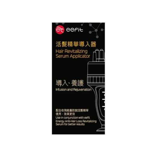 活发精华导入器 商品图0